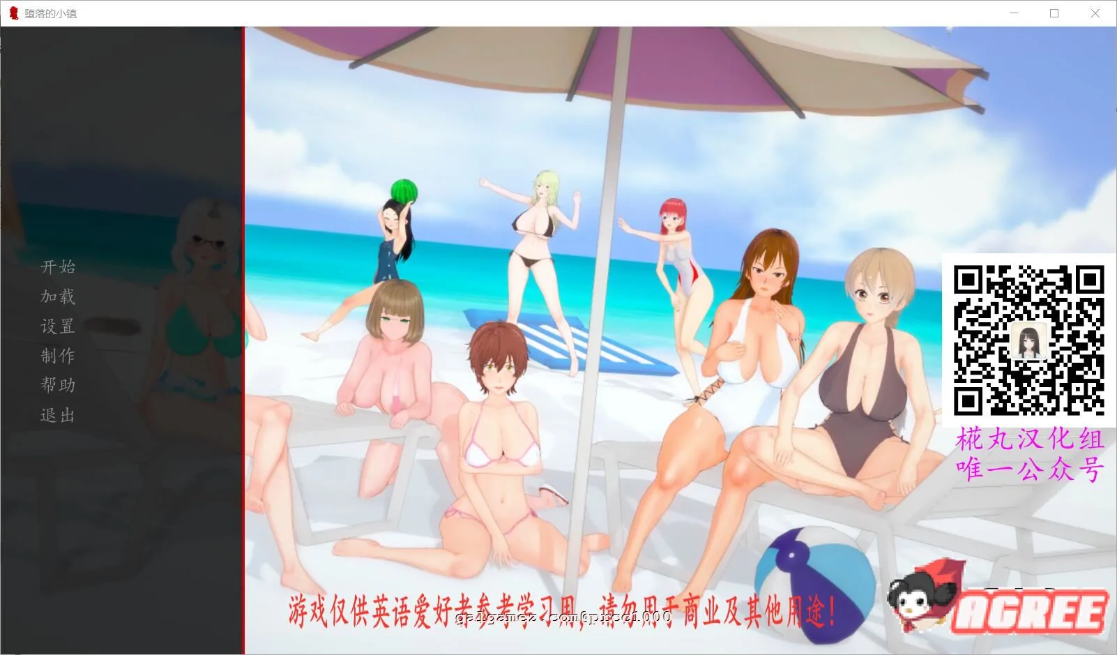 堕落的小镇 V0.60 精翻汉化版【11月21日限免】〔恶堕SLG〕（汉化/动态CG）[PC+安卓/1.5G/更新]