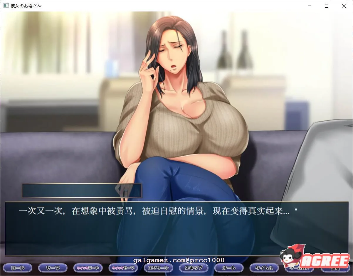 【拔作ADV/汉化】女友的纯情妈妈~母性爆棚的出轨不伦物语云翻汉化【1G/全CV/新汉化】 畅玩游戏 预览第4张