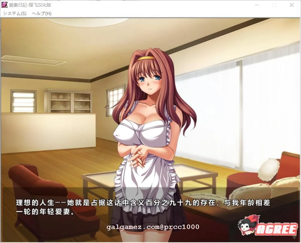 【拔作SLG/精翻汉化】爱妻日记~完美人妻与不举夫 精翻汉化/付动画【2G/新汉化/全CV】 动漫动画 预览第3张