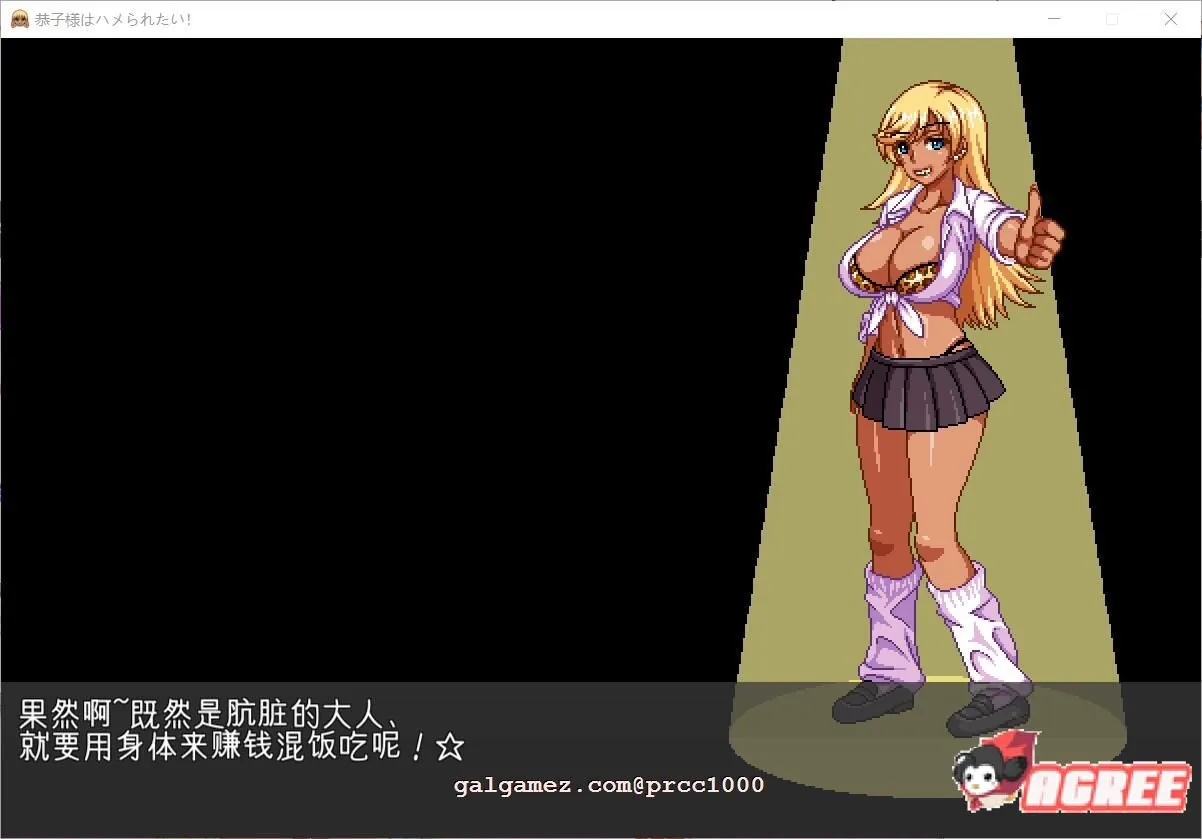 【像素SLG/汉化/全动态】恭子大人想要援交!V4精翻汉化版 恭子さまはハメられたい!【3.5G/新汉化/全CV】 畅玩游戏 预览第4张-XACG动漫资源社——中文ACG动漫游戏社区 【像素SLG/汉化/全动态】恭子大人想要援交!V4精翻汉化版 恭子さまはハメられたい!【3.5G/新汉化/全CV】 畅玩游戏 预览第4张