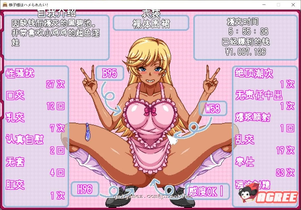 【像素SLG/汉化/全动态】恭子大人想要援交!V4精翻汉化版 恭子さまはハメられたい!【3.5G/新汉化/全CV】 畅玩游戏 预览第10张-XACG动漫资源社——中文ACG动漫游戏社区 【像素SLG/汉化/全动态】恭子大人想要援交!V4精翻汉化版 恭子さまはハメられたい!【3.5G/新汉化/全CV】 畅玩游戏 预览第10张