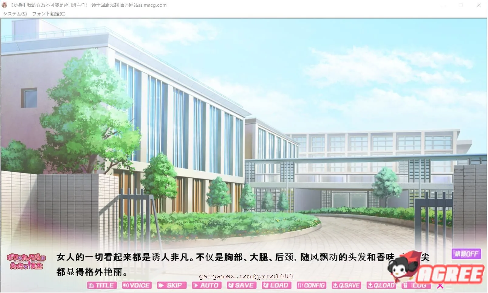 【拔作ADV/汉化/动态CG】我的女友~不可能是超H班主任 云汉化步兵版【1G/新汉化】 畅玩游戏 预览第6张