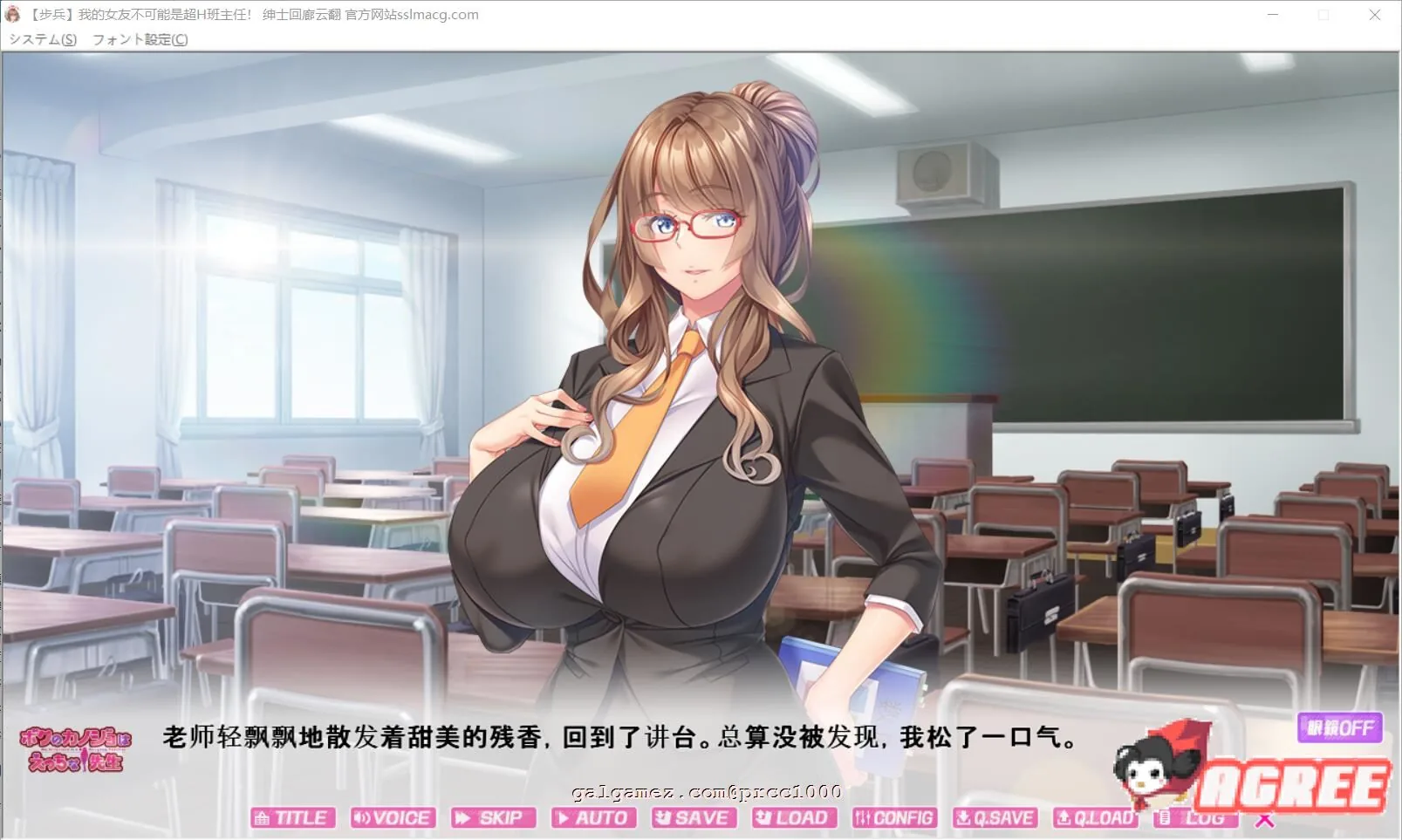 【拔作ADV/汉化/动态CG】我的女友~不可能是超H班主任 云汉化步兵版【1G/新汉化】 畅玩游戏 预览第2张