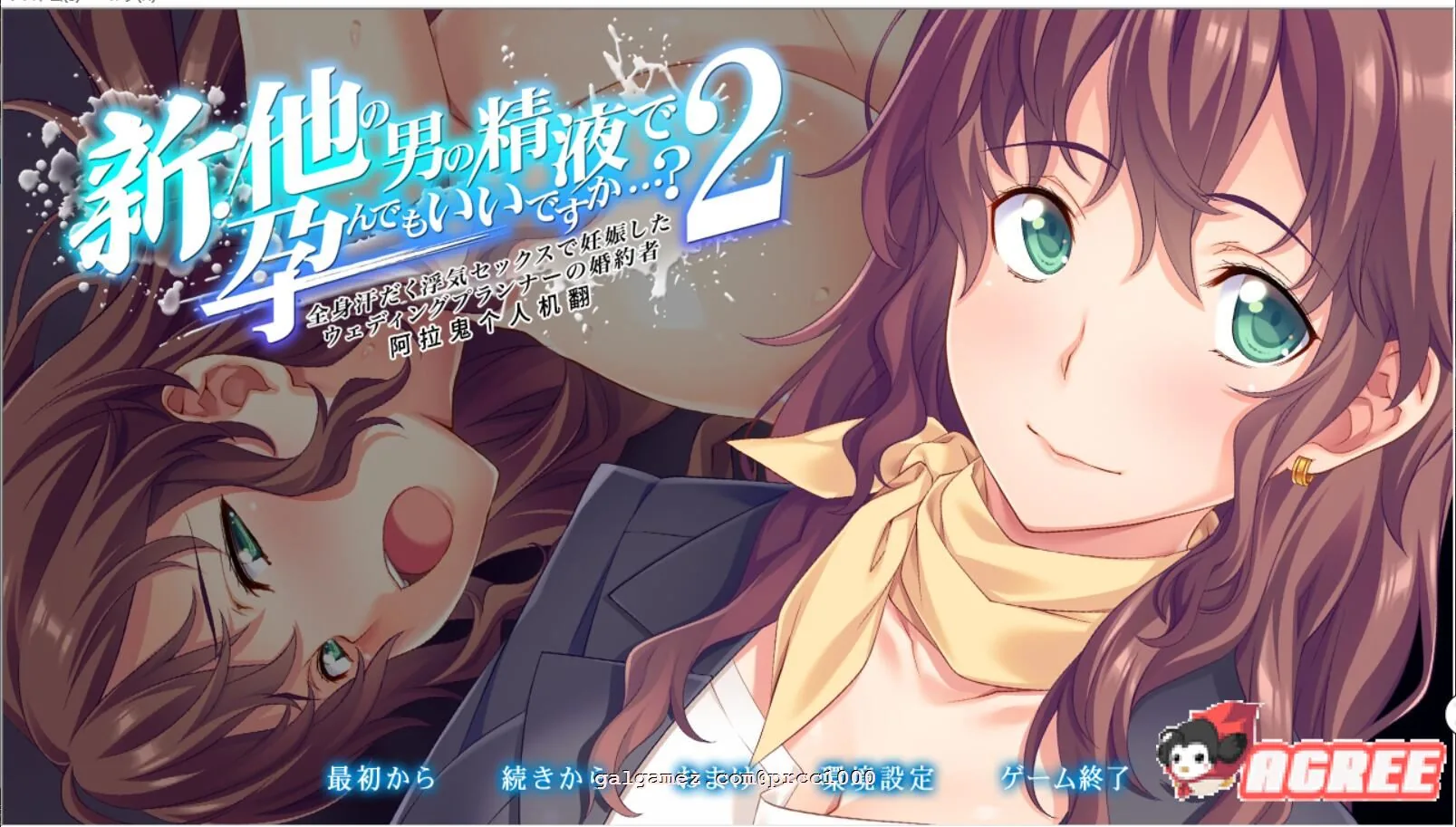 【ADV/汉化/绿帽三连】新·其他男人的O液真的可以用来造宝宝吗?1~3云汉化版【3.5G】 畅玩游戏 预览第5张-XACG动漫资源社——中文ACG动漫游戏社区 【ADV/汉化/绿帽三连】新·其他男人的O液真的可以用来造宝宝吗?1~3云汉化版【3.5G】 畅玩游戏 预览第5张