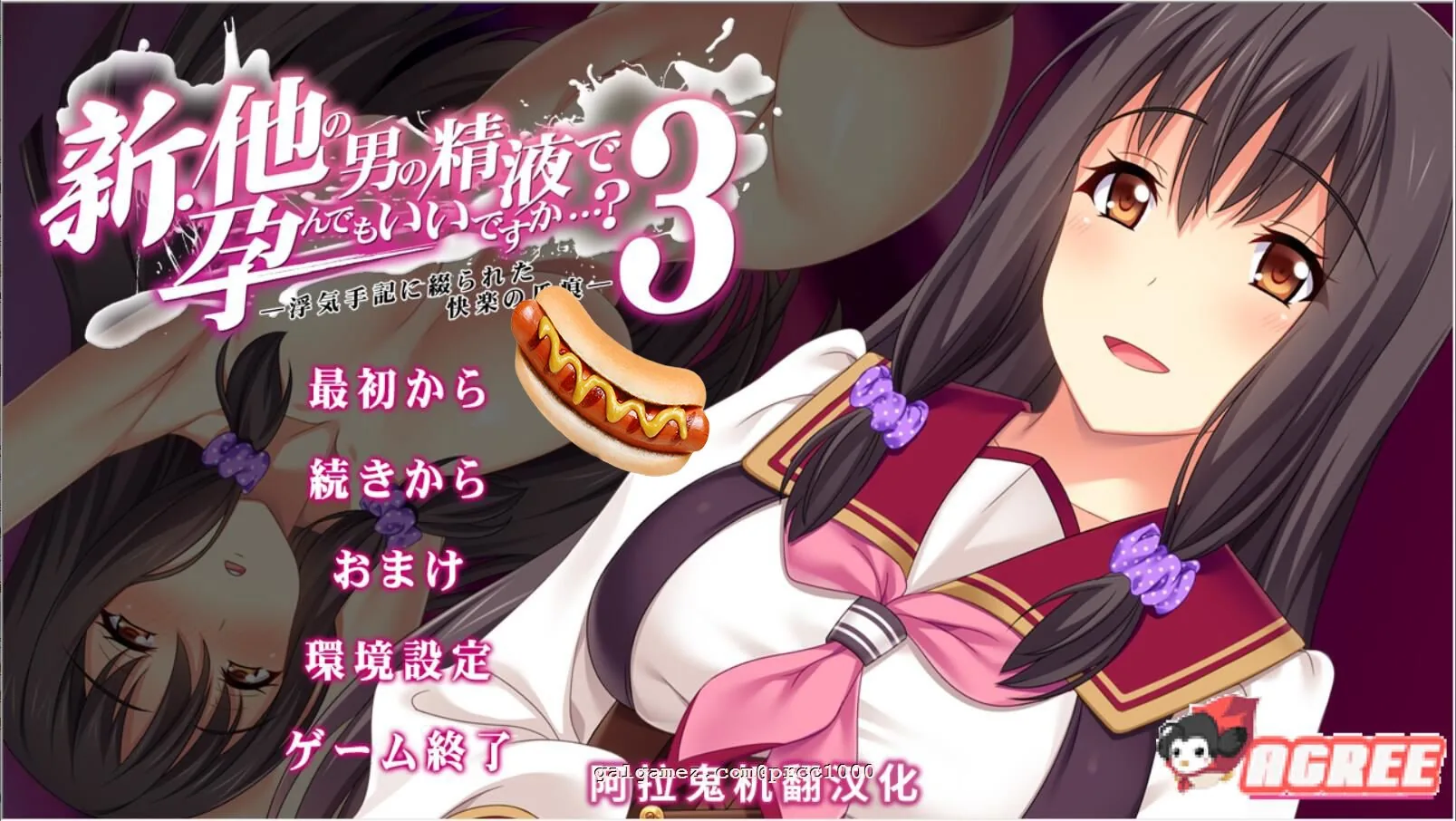 【ADV/汉化/绿帽三连】新·其他男人的O液真的可以用来造宝宝吗?1~3云汉化版【3.5G】 畅玩游戏 预览第6张-XACG动漫资源社——中文ACG动漫游戏社区 【ADV/汉化/绿帽三连】新·其他男人的O液真的可以用来造宝宝吗?1~3云汉化版【3.5G】 畅玩游戏 预览第6张