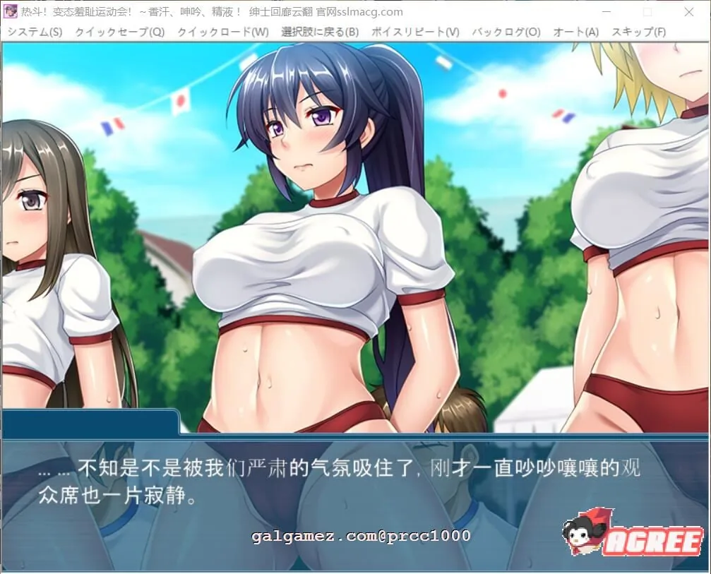 【拔作ADV/汉化/全动态】热斗!病态羞耻运动会!云汉化版/付动画【1.6G/新汉化/全CV】 动漫动画 预览第3张-XACG动漫资源社——中文ACG动漫游戏社区 【拔作ADV/汉化/全动态】热斗!病态羞耻运动会!云汉化版/付动画【1.6G/新汉化/全CV】 动漫动画 预览第3张