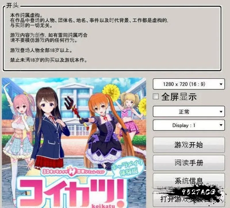 【3D互动/汉化】动态 恋活:Koikatu V5.1 汉化版+MOD整合 【20G】 畅玩游戏 预览第4张-XACG动漫资源社——中文ACG动漫游戏社区 【3D互动/汉化】动态 恋活:Koikatu V5.1 汉化版+MOD整合 【20G】 畅玩游戏 预览第4张