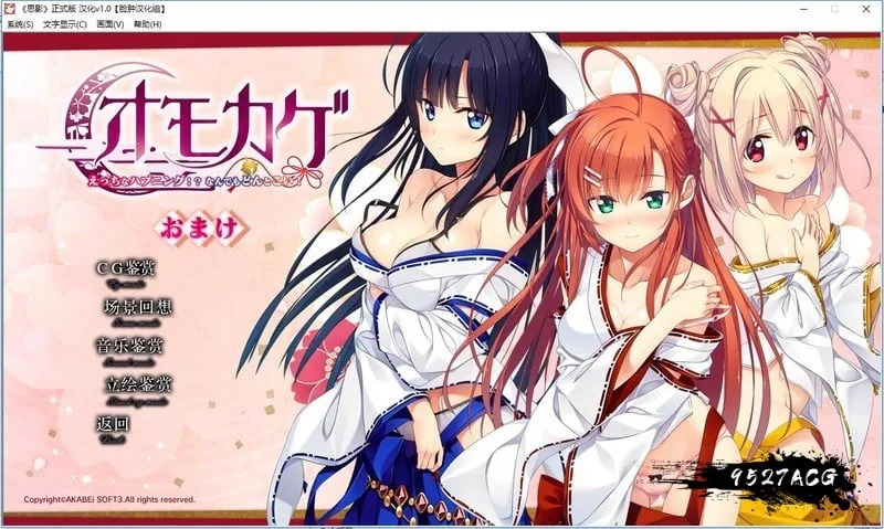 下流的意外事件：思影！精修汉化版 [ADV/汉化] 〔PC+安卓/3.4G〕