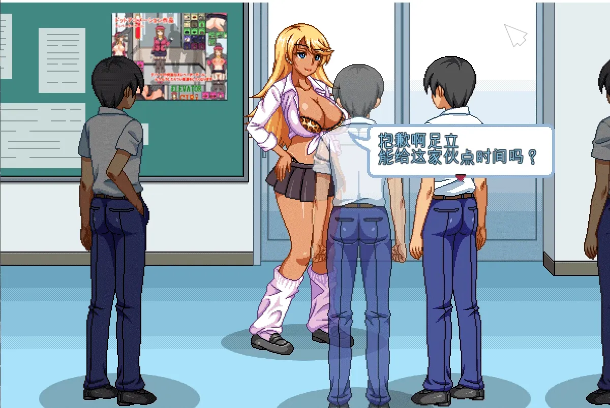 【像素SLG/汉化/全动态】恭子大人想要援交!V4精翻汉化版 恭子さまはハメられたい!【3.5G/新汉化/全CV】 畅玩游戏 预览第3张-XACG动漫资源社——中文ACG动漫游戏社区 【像素SLG/汉化/全动态】恭子大人想要援交!V4精翻汉化版 恭子さまはハメられたい!【3.5G/新汉化/全CV】 畅玩游戏 预览第3张