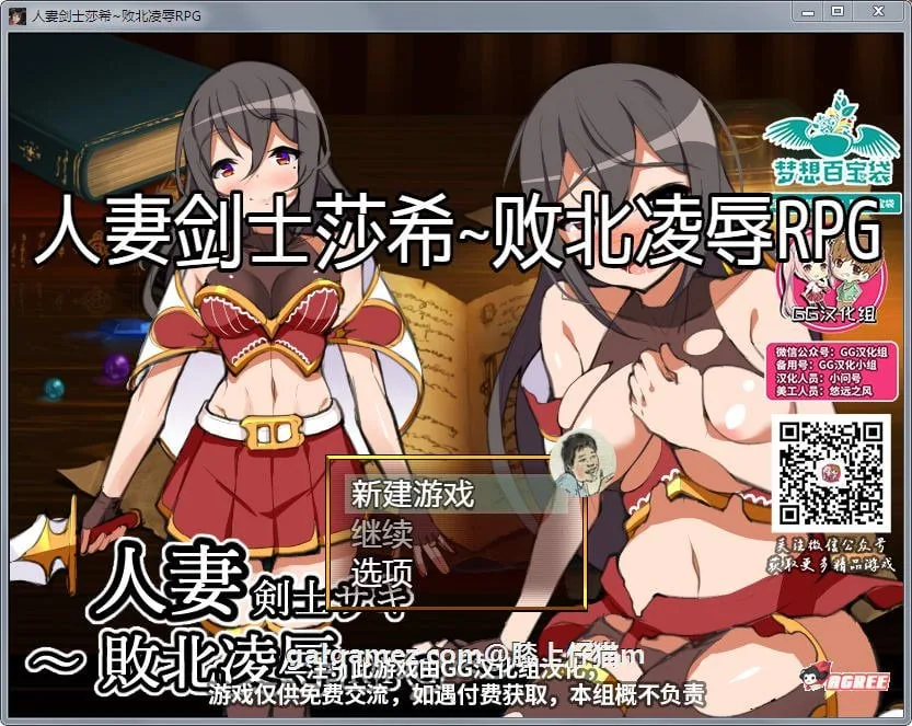 人x妻战士莎希：败北凌褥RPG【精修汉化版】/新汉化+PC&安卓 / 〔RPG/动态CG〕 [1.8G] 汉化