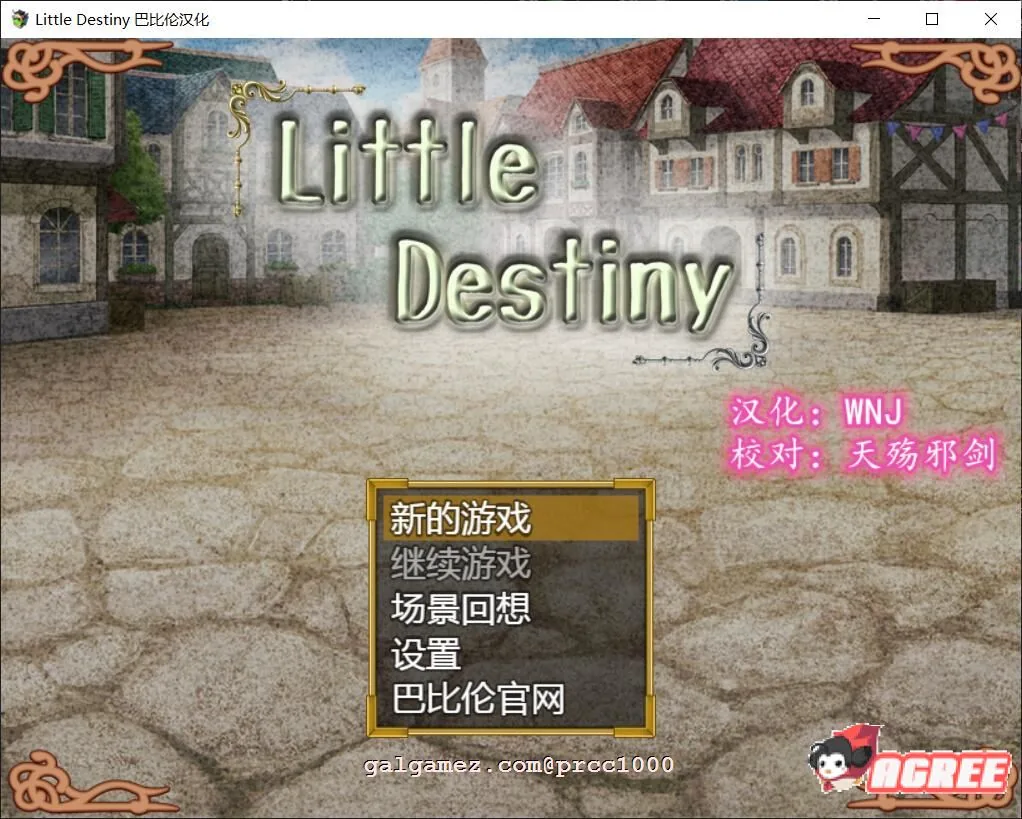 小小的命运~完整精翻汉化版【养女儿RPG/汉化/触摸】〔1.9G/新汉化〕