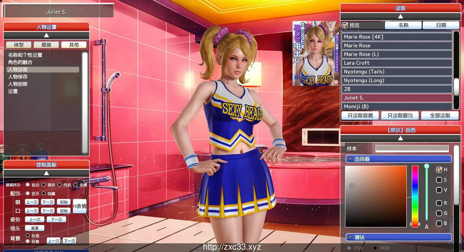 《ハニーセレクト／Honey Select》游戏截图 1
