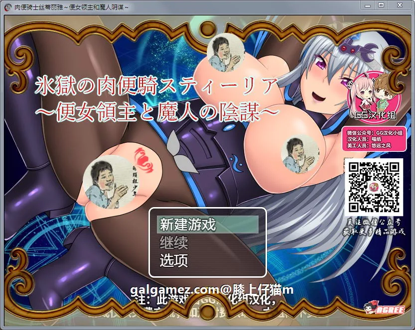RBQ女骑士丝蒂丽雅~便女领主和魔人阴谋！精修汉化版+前作 [RPG/汉化] 〔PC+安卓/4G〕
