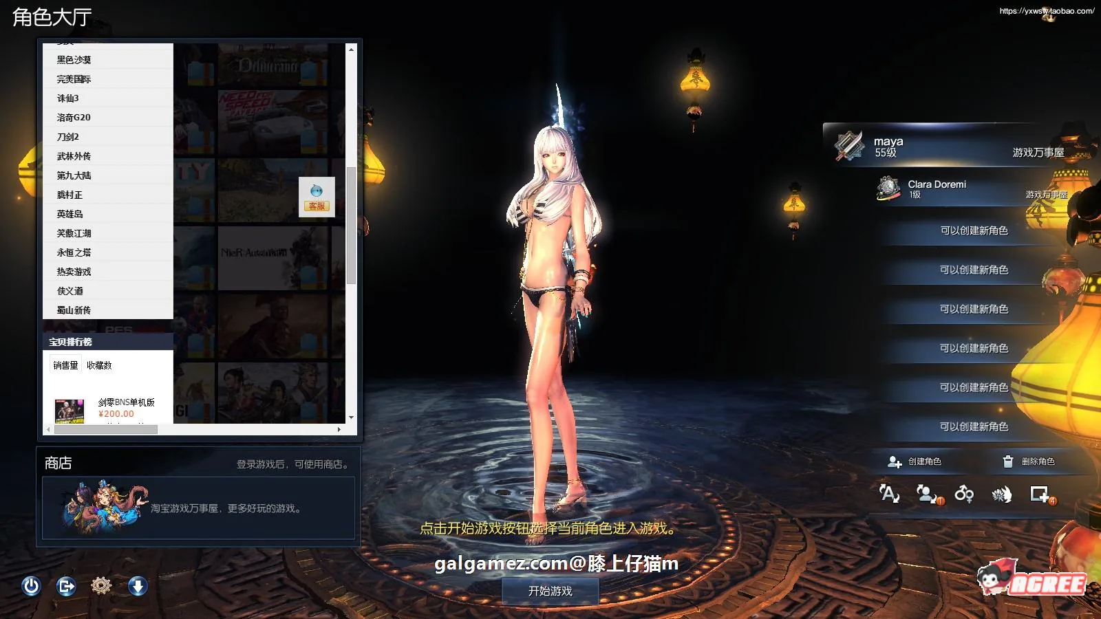 剑灵！单机中文版【3D史诗网游/全动态】〔GM工具+绅士MOD〕 [服务端一键开启版] （30G）
