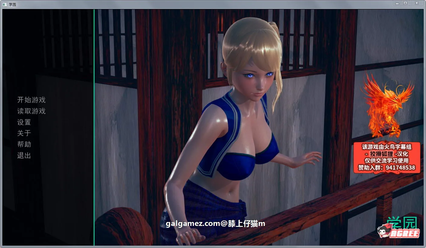 后宫学园 V0.34精翻汉化版+全CG【PC+安卓/1.7G/新作】/后宫沙盒/汉化/动态