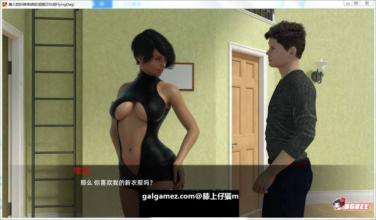 美人的纠结 精翻汉化完结版【新汉化/PC+安卓】【6.5G】 畅玩游戏 预览第3张-XACG动漫资源社——中文ACG动漫游戏社区 美人的纠结 精翻汉化完结版【新汉化/PC+安卓】【6.5G】 畅玩游戏 预览第3张