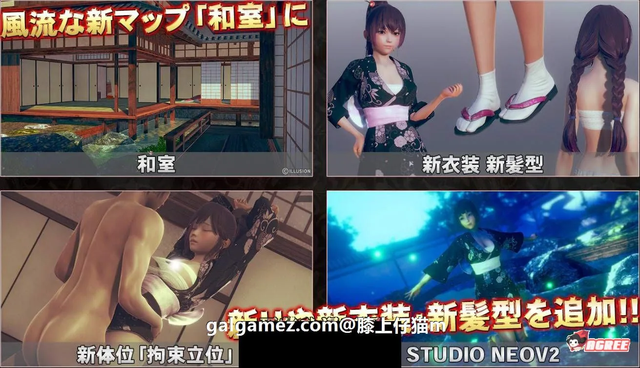 【3D/I社/璇玑公主】HoneySelect 2：原欲 V1.2 精修汉化步兵解码整合版【 白屏修复/26G】 畅玩游戏 预览第11张