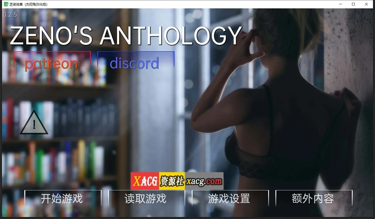 芝诺选集 V0.2.7 精翻汉化版 [欧美SLG/汉化/动态] {PC+安卓/4G}