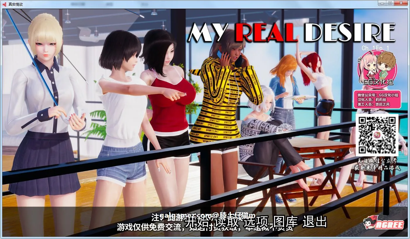 真实情欲 Ver2.2 精修汉化版+CG [沙盒SLG/汉化/动态] 〔新汉化/1.5G〕 /PC+安卓\ (AI引擎)
