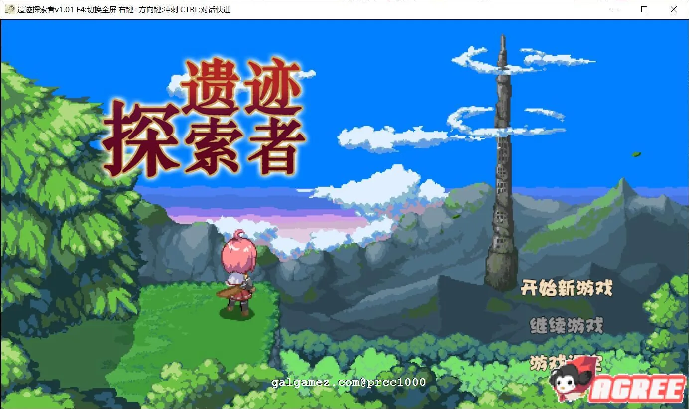 遗迹探索者【ARPG/全CV/1G】STEAM官方中文破解版 付全CG 〔中文/步兵〕