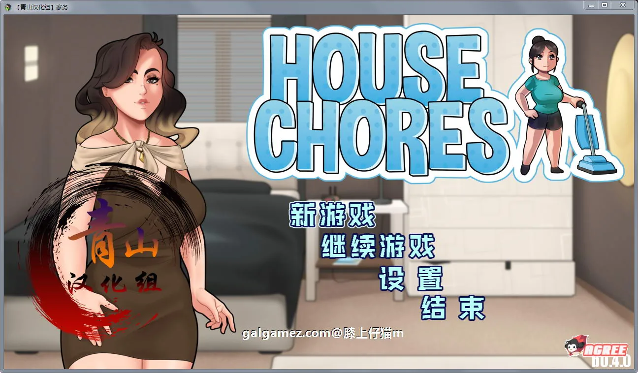家务 汉化版 僵尸生活作者新作 Ver4.1 [欧美RPG/动态] 精修完整 〔520M〕 /更新/