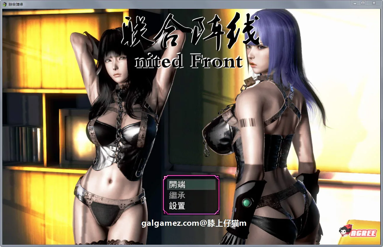 【联合阵线 G20 / 正式中文版】〈7月29日限免〉【国产RPG+动态CG】(PC+安卓) [3.1G] 〔新作〕