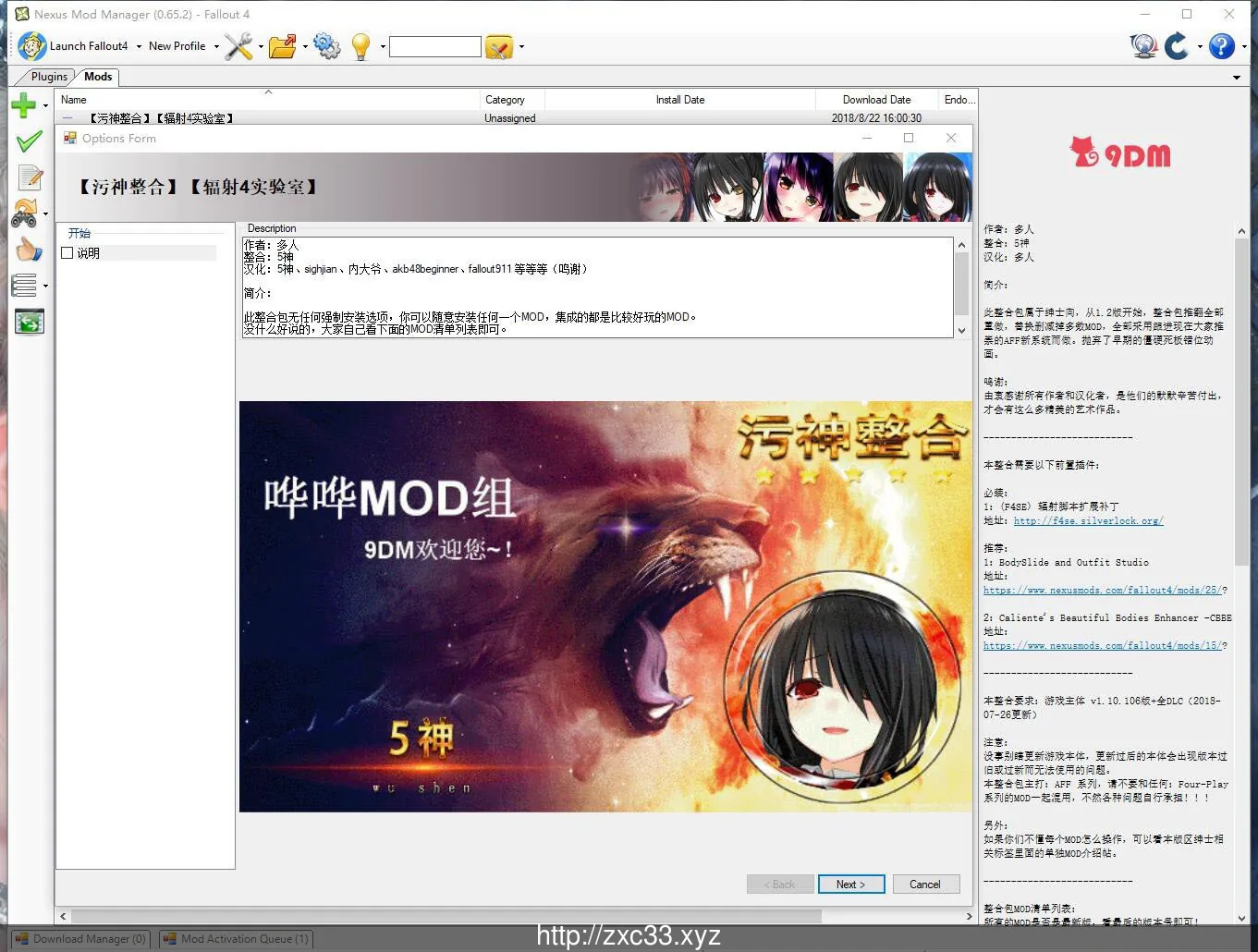 辐射4H实验室:在辐射世界!你依然绅士 V2.0 整合中文版【更新/100G】 畅玩游戏 预览第10张-XACG动漫资源社——中文ACG动漫游戏社区