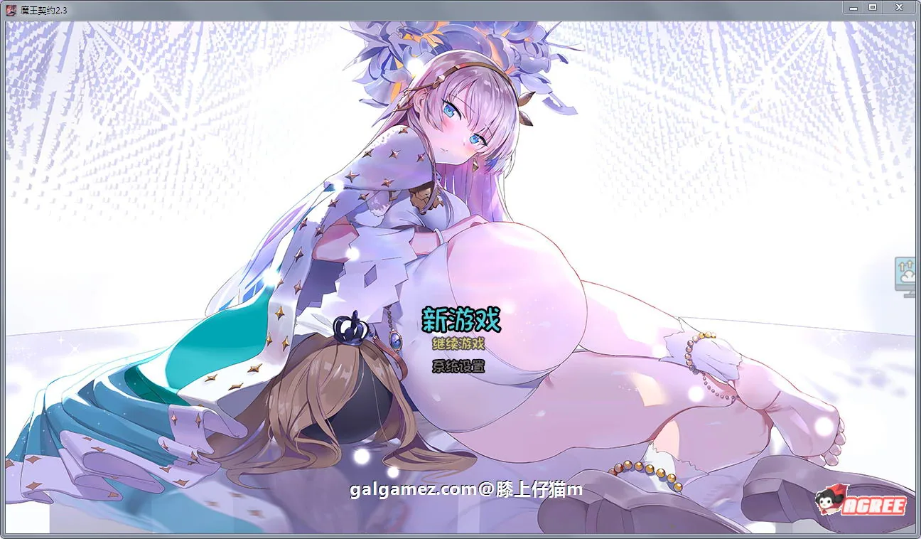 魔王契约【国产SLG/全CV/中文/1.8G更新】Ver2.3+CG包〔绅士爬塔〕