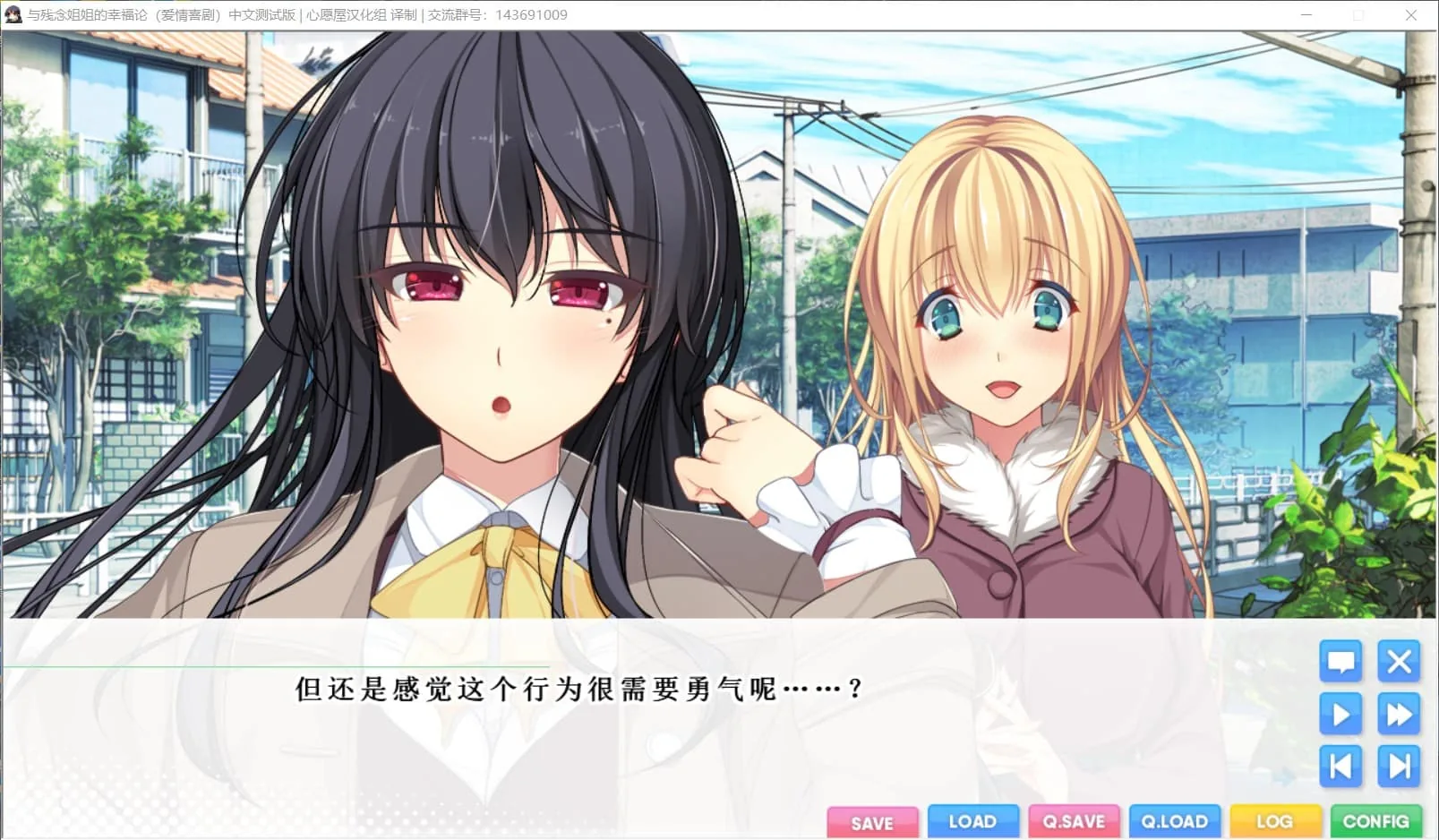 【姐系拔作ADV/精翻/全CV】与残念姐姐的幸福论 汉化硬盘版+存档【新汉化/PC+安卓模拟器/3G】 畅玩游戏 预览第3张