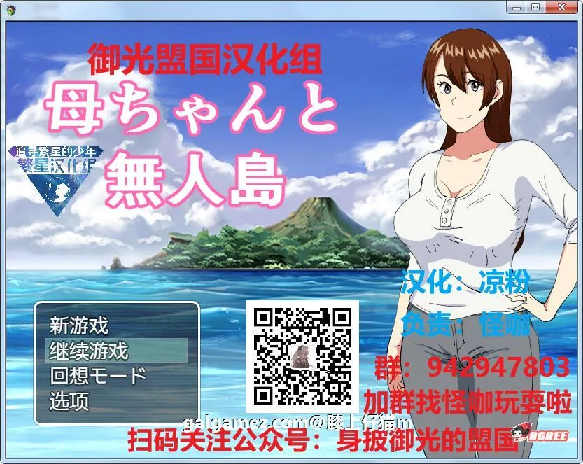 和妈妈在孤岛银乱生活！【RPG/汉化】精翻完整汉化版+全CG {新汉化/PC+安卓/500M}