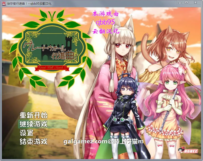 华尔街★行进曲！汉化版+全CG存档【超大作/汉化/动态】〔百度/多空〕 [1.1G]