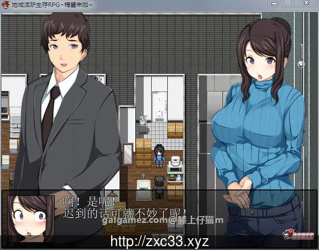 【RPG/汉化/动态】地域活跃生存RPG:梅酱来啦!完整汉化版+全CG【新汉化/奇葩/650M】 畅玩游戏 预览第3张-XACG动漫资源社——中文ACG动漫游戏社区 【RPG/汉化/动态】地域活跃生存RPG:梅酱来啦!完整汉化版+全CG【新汉化/奇葩/650M】 畅玩游戏 预览第3张