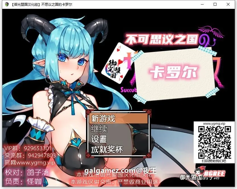 【新汉化】不可思议之国的卡罗尔 V1.06 精翻汉化版 /PC+安卓/1G/ 〔RPG〕