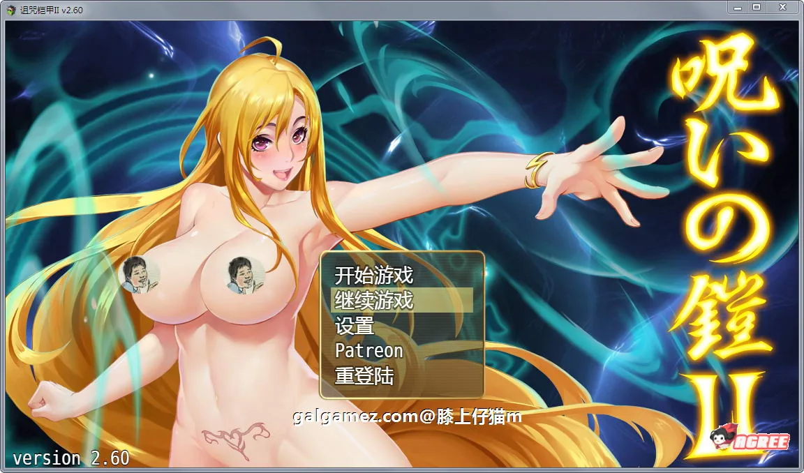【神作RPG/国产/动态】诅咒铠甲2:灵魔女传奇 V2.60 中文步兵作弊版【2.9G】 畅玩游戏 预览第1张-XACG动漫资源社——中文ACG动漫游戏社区 【神作RPG/国产/动态】诅咒铠甲2:灵魔女传奇 V2.60 中文步兵作弊版【2.9G】 畅玩游戏 预览第1张