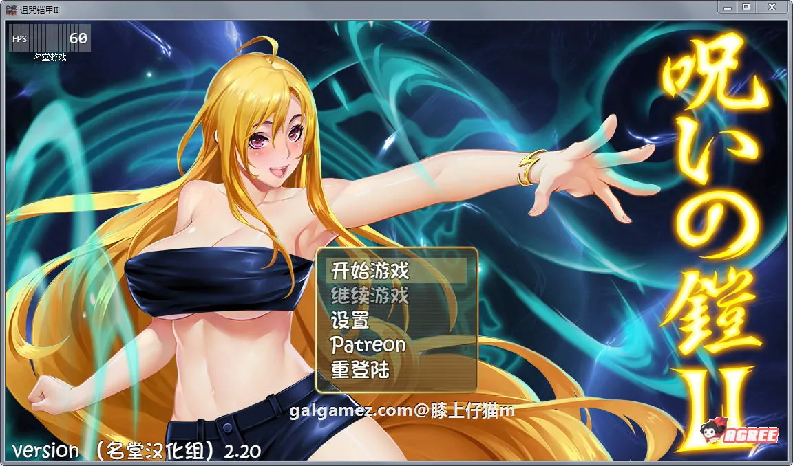 【RPG/中文/动态】诅咒铠甲2:灵魔女传奇 V2.20 中文步兵作弊版+存档【PC+安卓/2.5G】 畅玩游戏 预览第1张-XACG动漫资源社——中文ACG动漫游戏社区 【RPG/中文/动态】诅咒铠甲2:灵魔女传奇 V2.20 中文步兵作弊版+存档【PC+安卓/2.5G】 畅玩游戏 预览第1张