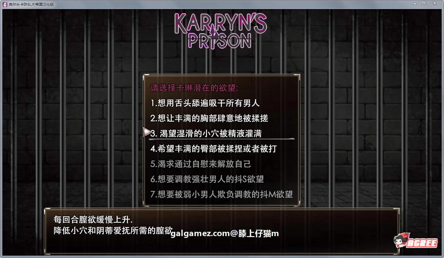 《Karryn’s Prison／卡琳·监狱长》游戏截图 3