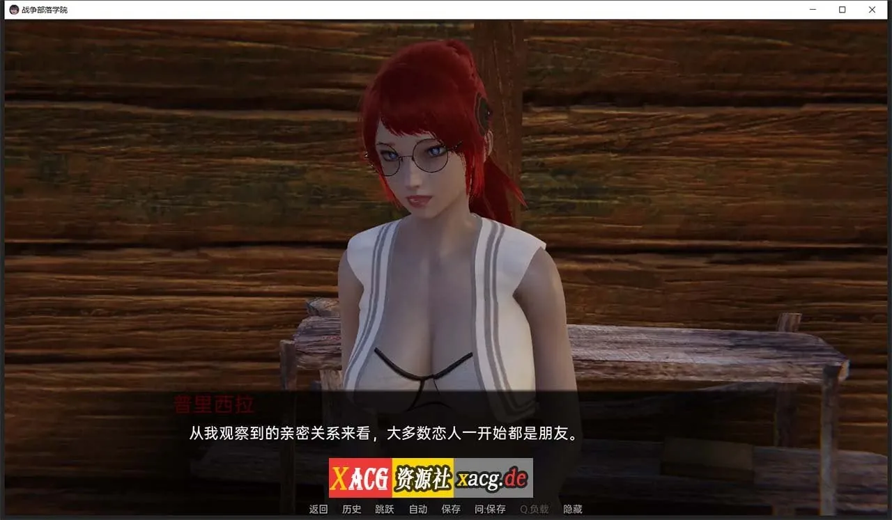《Wartribe Academy／战争部落学院》游戏截图 3
