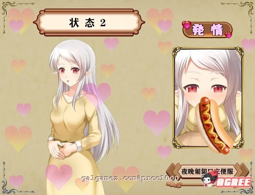 【养女儿RPG/汉化/触摸】小小的命运~完整精翻汉化版【1.9G/新汉化】 畅玩游戏 预览第5张