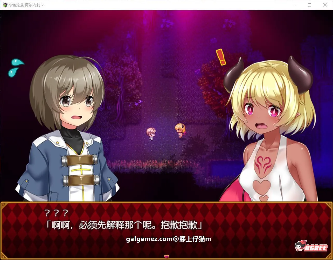 【RPG/汉化/动态CG】梦魇之街柯尔内莉卡 V1.0 PC+安卓精修汉化版+全CG档【多空/2.4G/百度】 畅玩游戏 预览第3张-XACG动漫资源社——中文ACG动漫游戏社区 【RPG/汉化/动态CG】梦魇之街柯尔内莉卡 V1.0 PC+安卓精修汉化版+全CG档【多空/2.4G/百度】 畅玩游戏 预览第3张