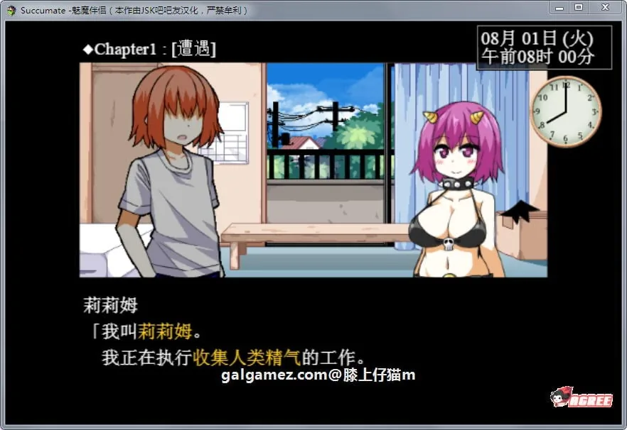 【SLG/汉化/全动态】魅魔伴侣-莉莉姆:Succumate 精修汉化版+存档攻略【汉化/1.6G】 畅玩游戏 预览第2张-XACG动漫资源社——中文ACG动漫游戏社区 【SLG/汉化/全动态】魅魔伴侣-莉莉姆:Succumate 精修汉化版+存档攻略【汉化/1.6G】 畅玩游戏 预览第2张