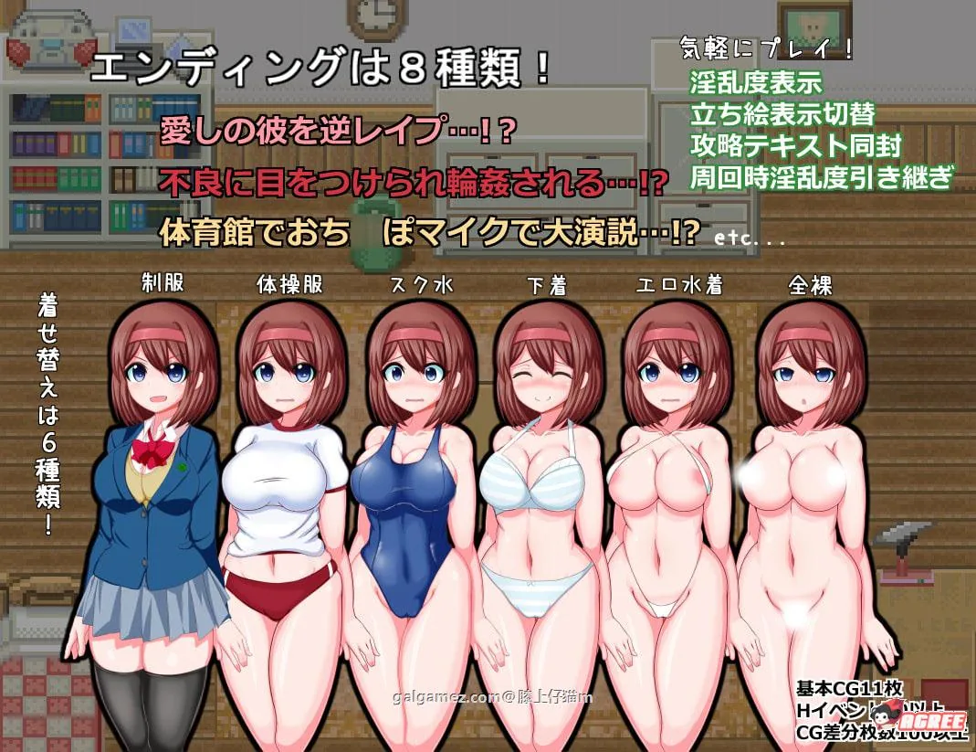 【RPG/汉化】清纯JK银乱化计划:米珂露H的三天!精修完整汉化版【PC+安卓版】【900M】 畅玩游戏 预览第3张-XACG动漫资源社——中文ACG动漫游戏社区 【RPG/汉化】清纯JK银乱化计划:米珂露H的三天!精修完整汉化版【PC+安卓版】【900M】 畅玩游戏 预览第3张