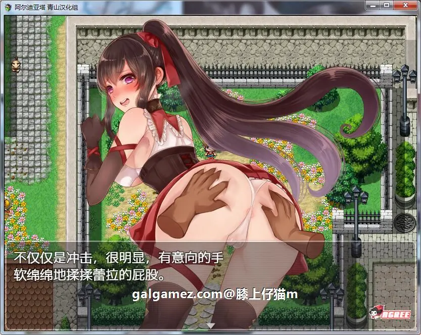 【精品RPG/青山汉化】阿尔迪亚塔！精翻汉化完结修复版+CG+存档【1.8G】 畅玩游戏 预览第7张