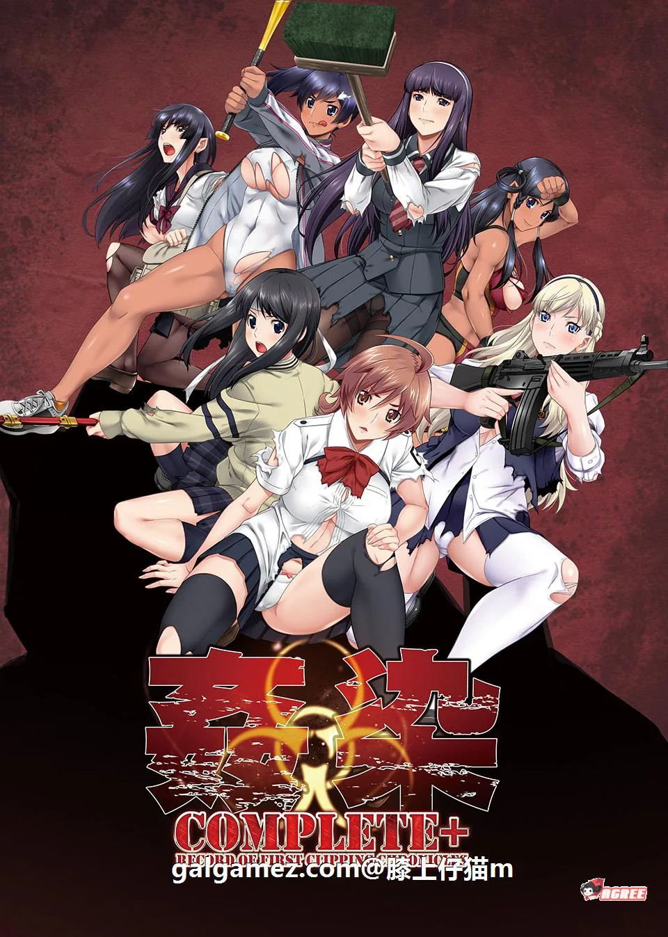 姦染 全系列7部！【珍藏ADV】免安装免转区Win10适配版合集 [新整合/病毒/丝袜/8.5G]