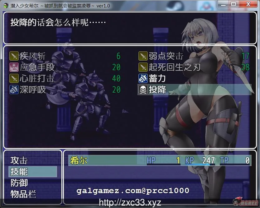 【RPG/汉化】潜入少女希尔~被抓到就会被监禁凌O!完整汉化版【200M/PC+安卓/新汉化】 畅玩游戏 预览第3张-XACG动漫资源社——中文ACG动漫游戏社区 【RPG/汉化】潜入少女希尔~被抓到就会被监禁凌O!完整汉化版【200M/PC+安卓/新汉化】 畅玩游戏 预览第3张