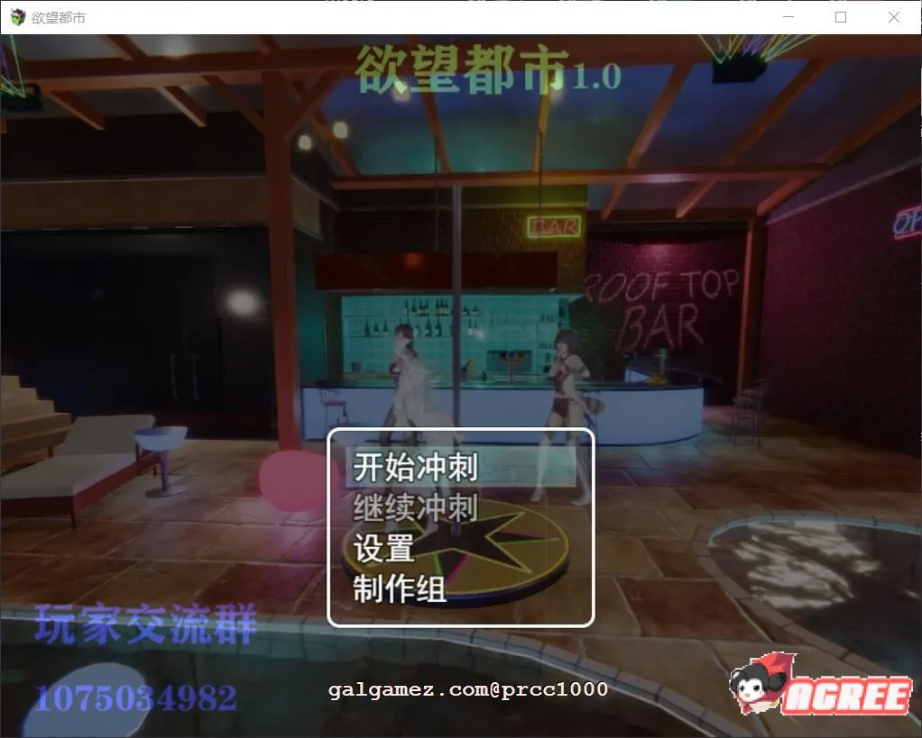 渔网都市 V1.10官方中文步兵版 [PC+安卓+攻略/2G/国语配音] / 国产RPG / 中文 / 动态CG