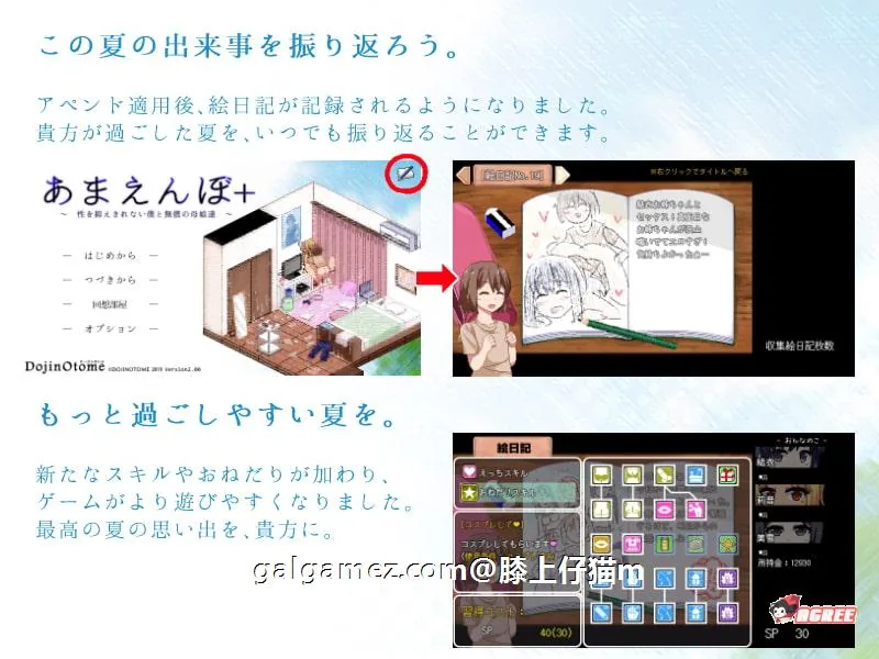 【像素SLG/汉化/全动态】撒娇鬼!极乐夏日 V2.04 Append 整合DLC汉化作弊版+存档【更新/2G】 畅玩游戏 预览第6张-XACG动漫资源社——中文ACG动漫游戏社区 【像素SLG/汉化/全动态】撒娇鬼!极乐夏日 V2.04 Append 整合DLC汉化作弊版+存档【更新/2G】 畅玩游戏 预览第6张
