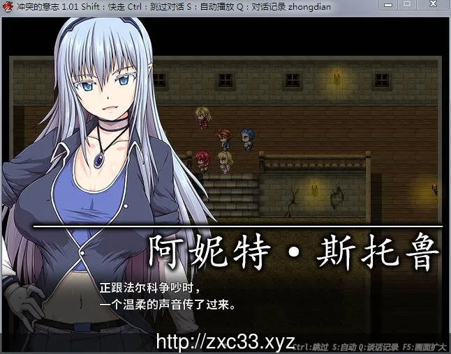 【巨作RPG/中文/全动态】冲突的意志:官中破解 V3修正步兵版+存档+CG包【更新】【5G】 畅玩游戏 预览第7张-XACG动漫资源社——中文ACG动漫游戏社区