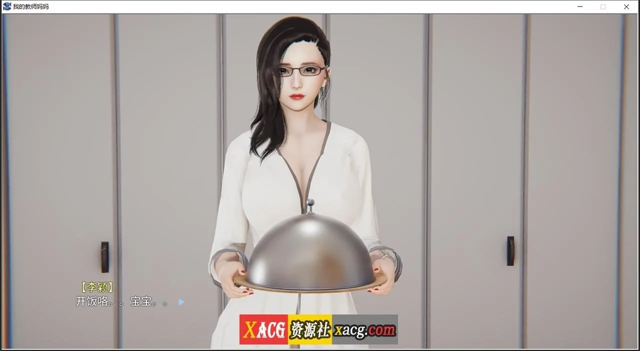 【国产ADV/官中/动态】我的教师妈妈下 官方中文版【PC+安卓模拟器/1.5G】 畅玩游戏 预览第3张