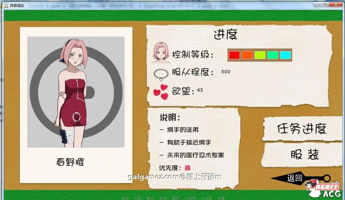 【欧美SLG/汉化】火影同人：忍者后宫-异族崛起 第2章 V1.02b 精修汉化作弊版【PC+安卓/2G/动态】 畅玩游戏 预览第10张