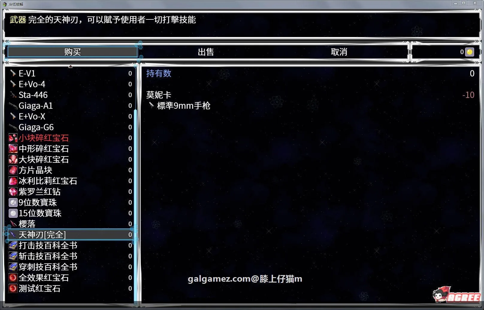 【中文RPG/步兵】钢铁烈阳 Original Walker：Prologue官方中文步兵版+全CG【新作/1G】 畅玩游戏 预览第3张